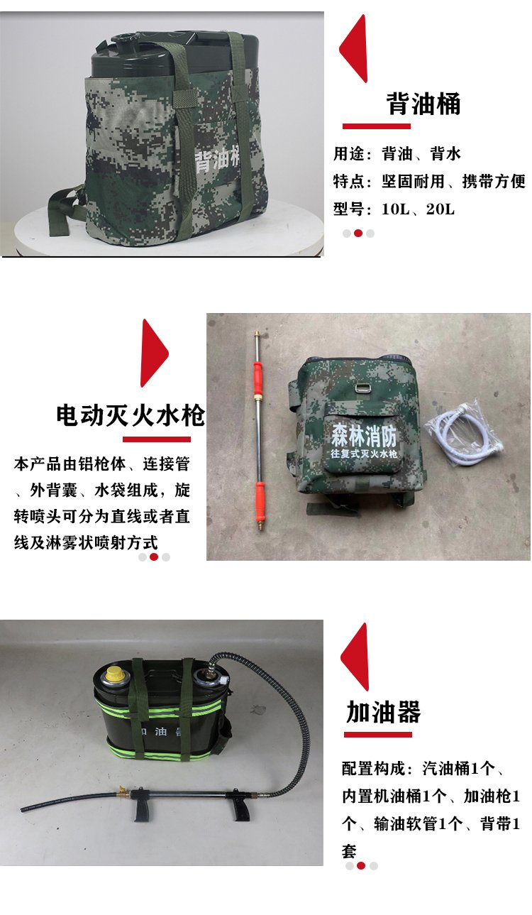 森林消防 20L背油桶 背水桶 背负式 森防应急野营装备